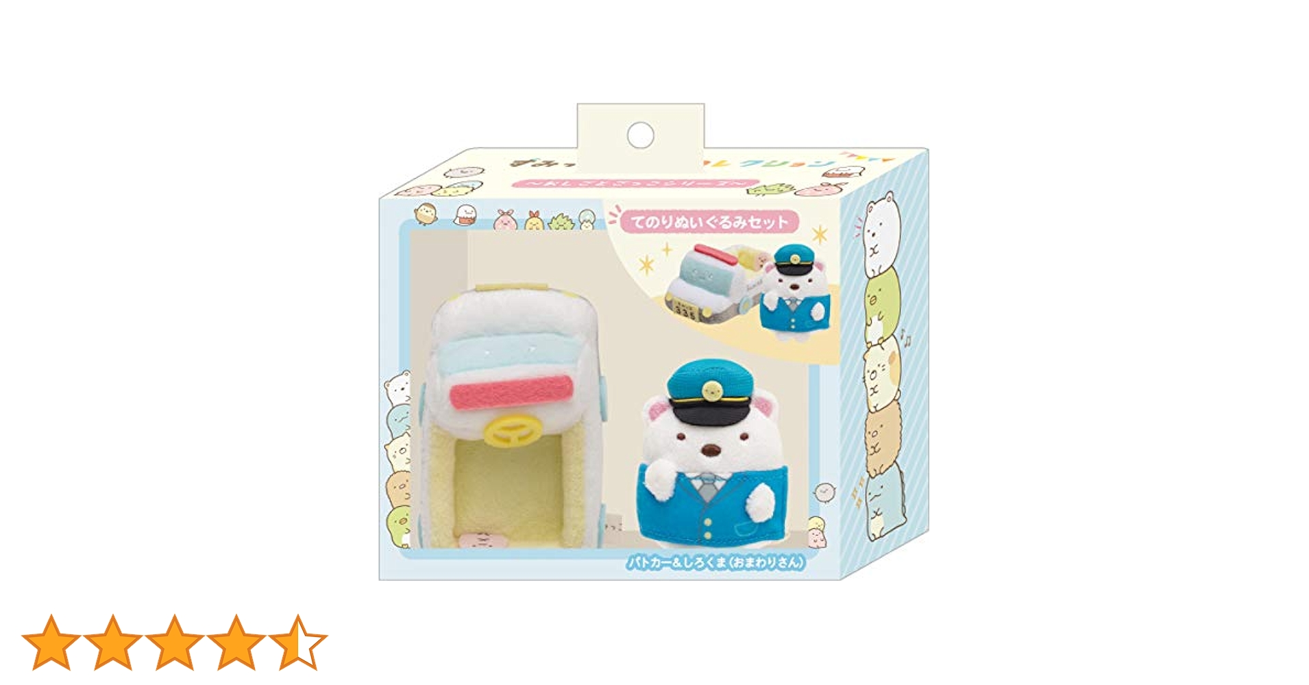 すみっコぐらしてのりぬいぐるみセット サーティワン　パトカー　魔法使い　ハウス すみっコぐらしてのりぬいぐるみセット サーティワン パトカー